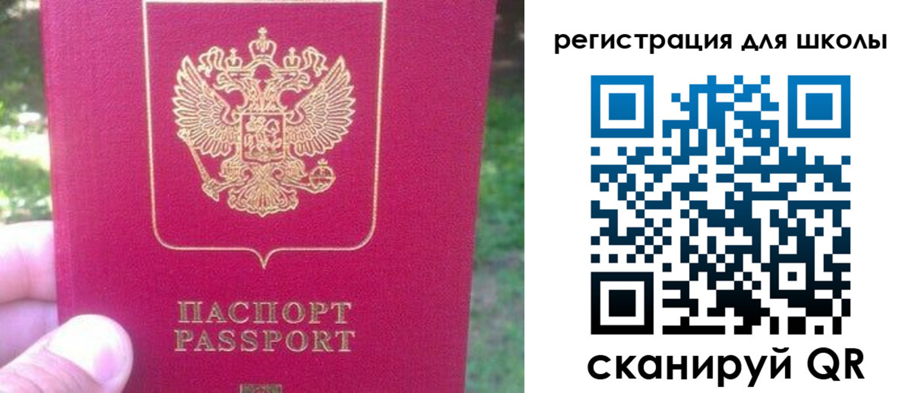 прописка регистрация в Якутске