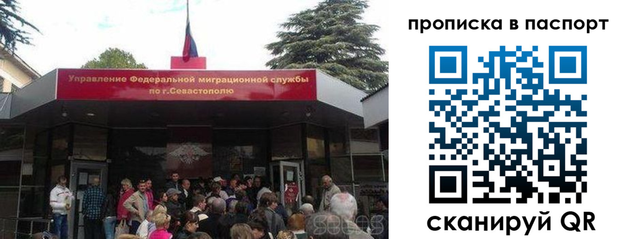 регистрация для дет. сада в Якутске
