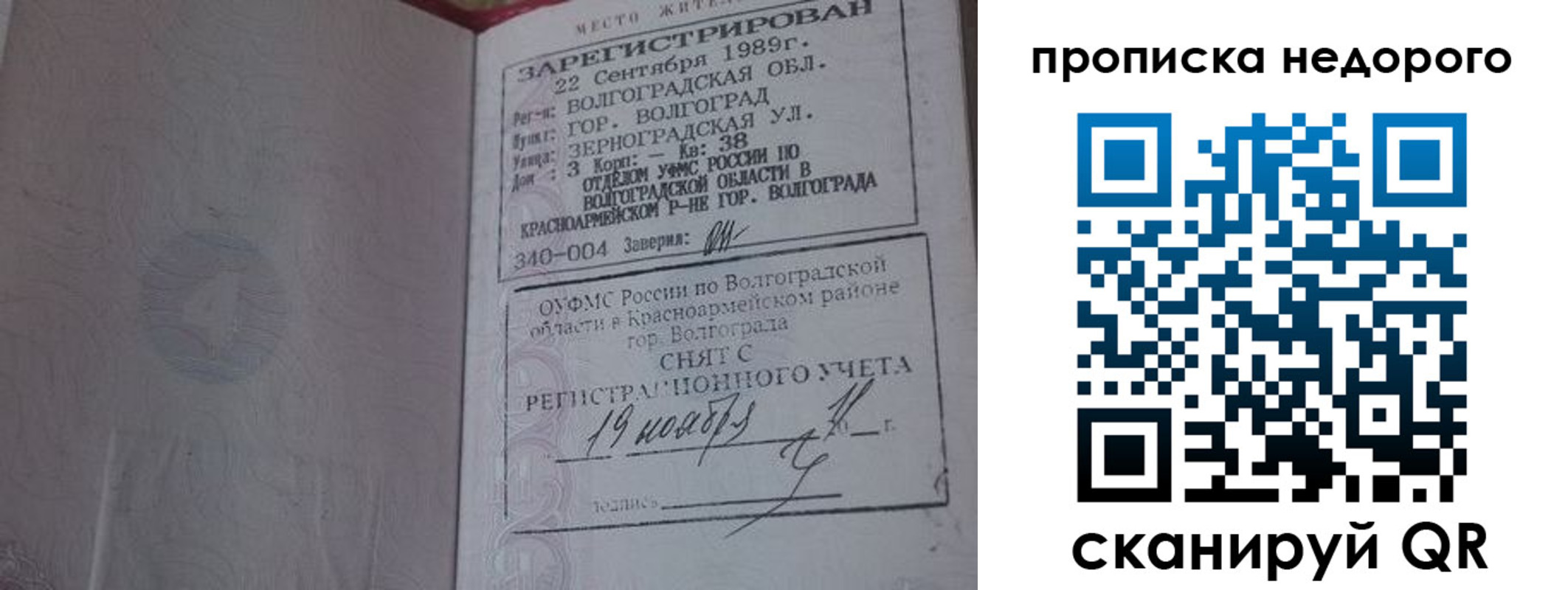 временная регистрация госуслуги в Якутске