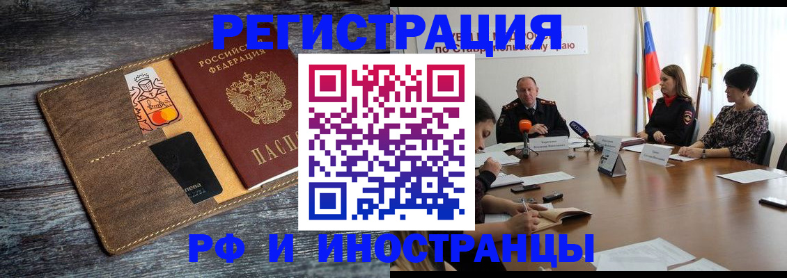 где прописаться в Якутске