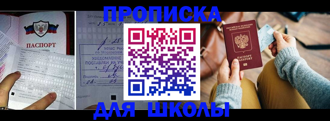 регистрация в Якутске