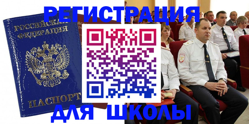 прописка в Якутске