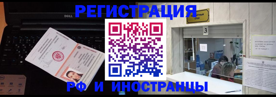 прописка для кредита в Якутске