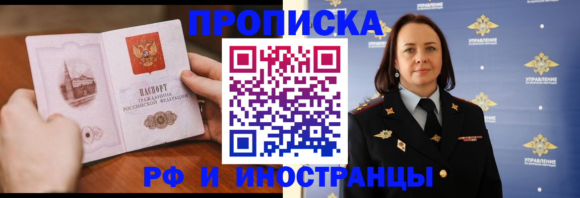 где прописаться в Якутске