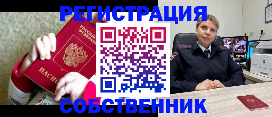 прописка для военкомата в Якутске
