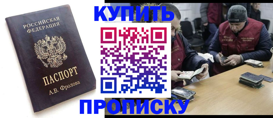 регистрация для дет. сада в Якутске