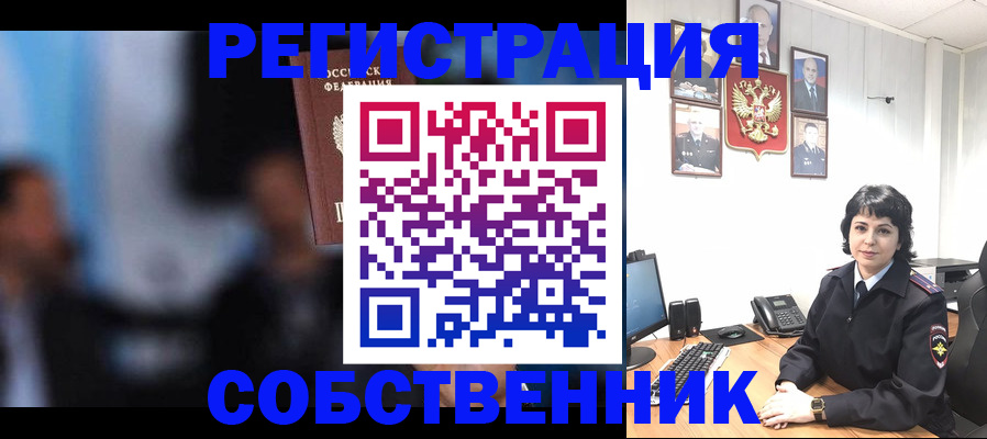временная регистрация 2025 в Якутске