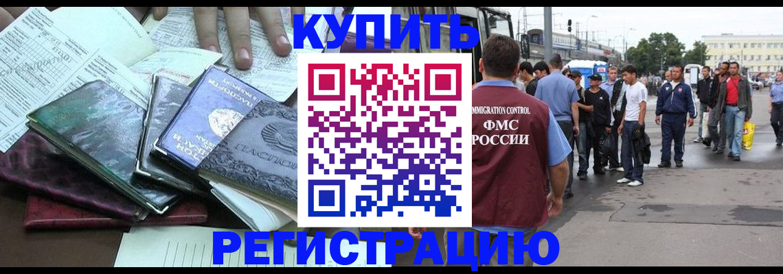 прописка для кредита в Якутске