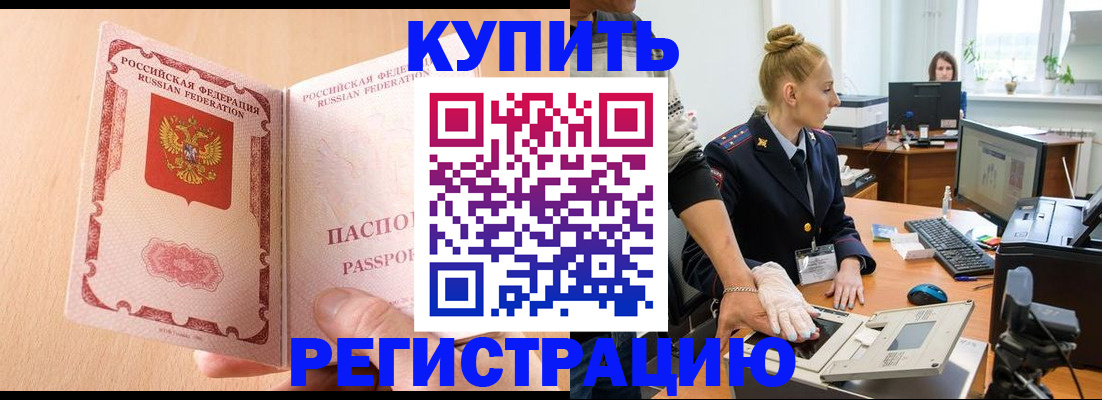 прописка паспорт в Якутске